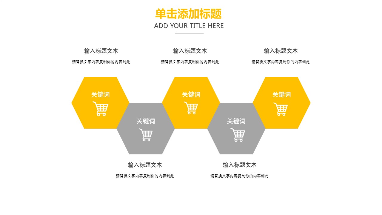 商务.总结PPT模板-图文15工作总结-图文242的PPT模板-4/29