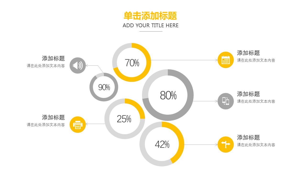 商务.总结PPT模板-图文15工作总结-图文242的PPT模板-5/29