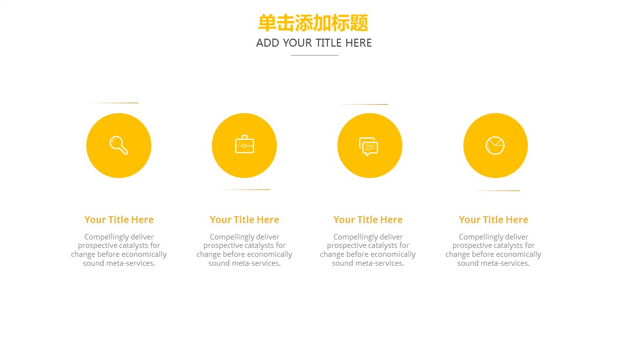 商务.总结PPT模板-图文15工作总结-图文242的PPT模板-7/29