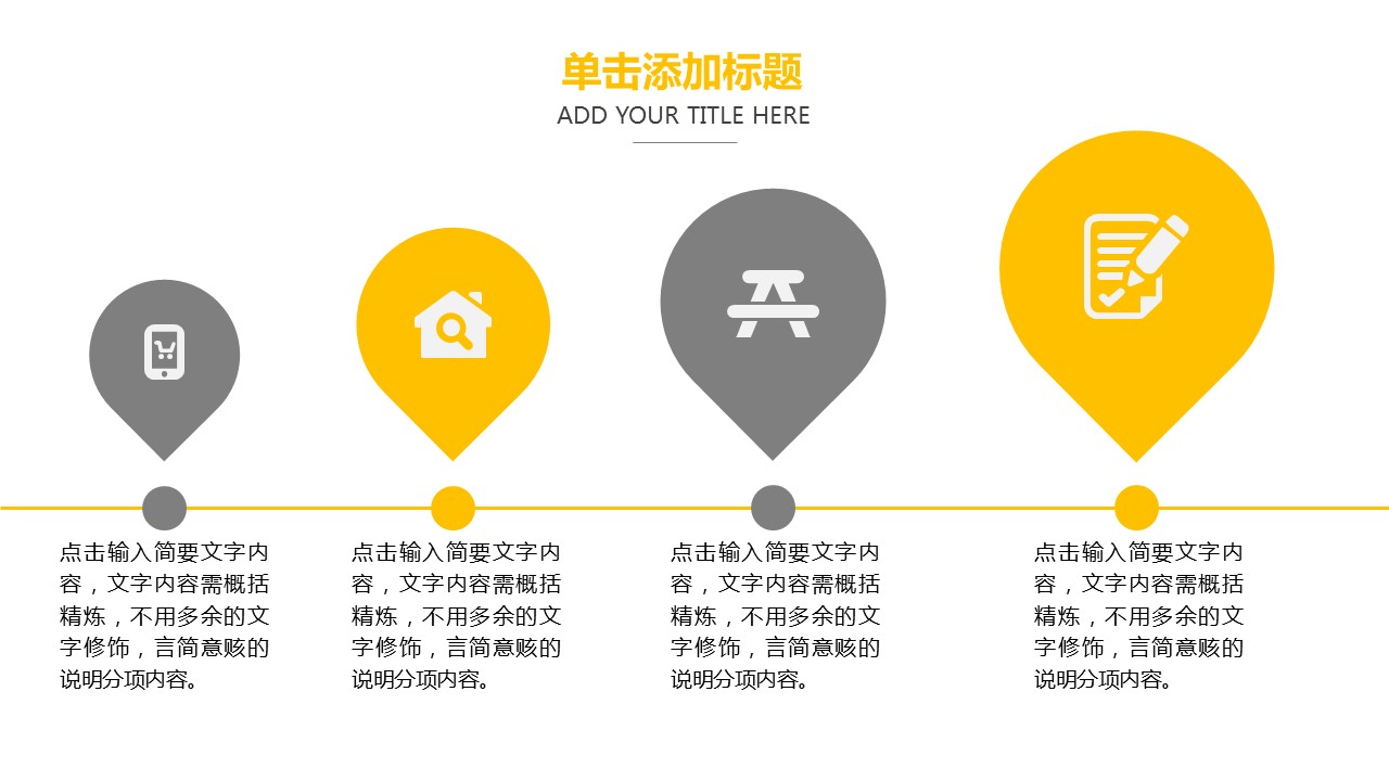 商务.总结PPT模板-图文15工作总结-图文242的PPT模板-9/29