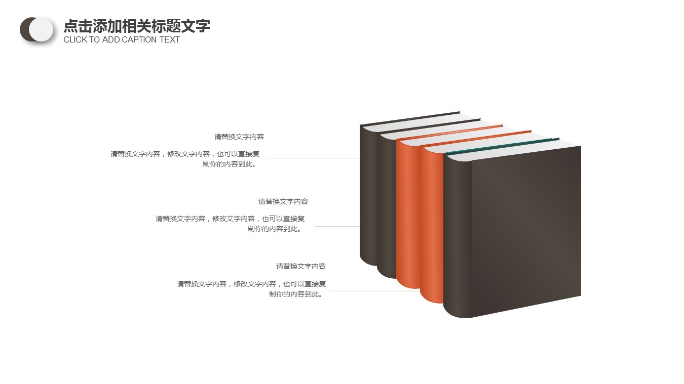 商务.总结PPT模板-图文15工作总结-图文243的PPT模板-4/29