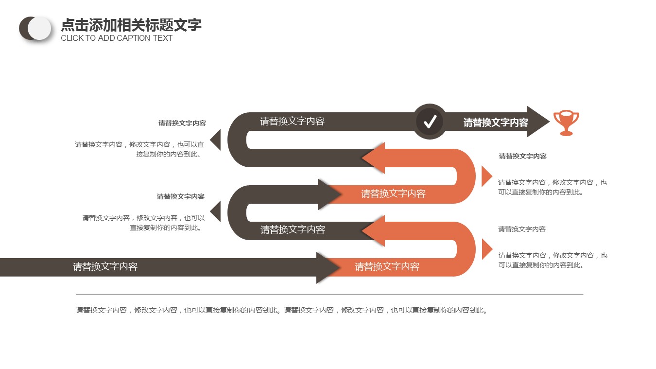 商务.总结PPT模板-图文15工作总结-图文243的PPT模板-8/29