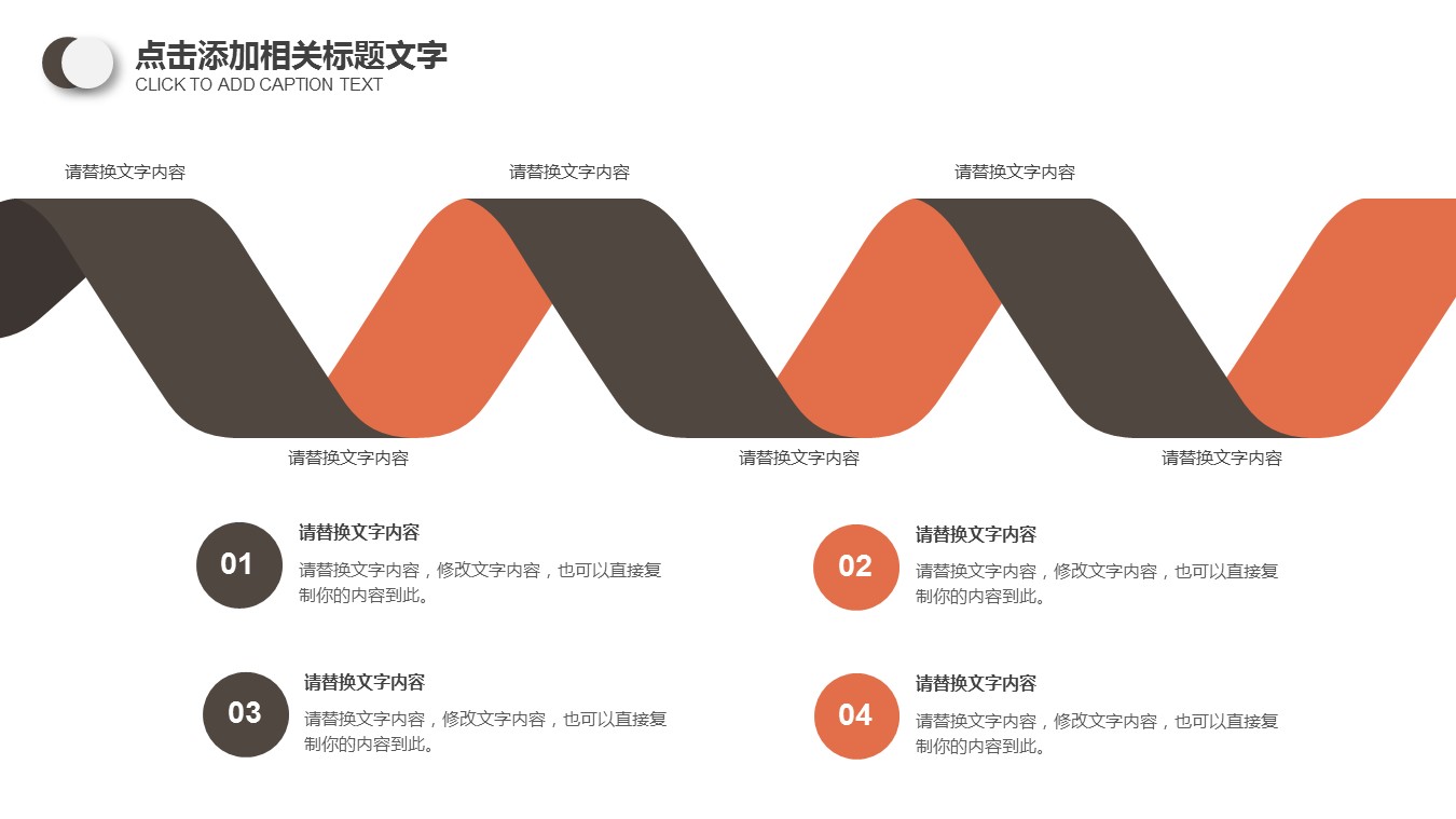 商务.总结PPT模板-图文15工作总结-图文243的PPT模板-10/29