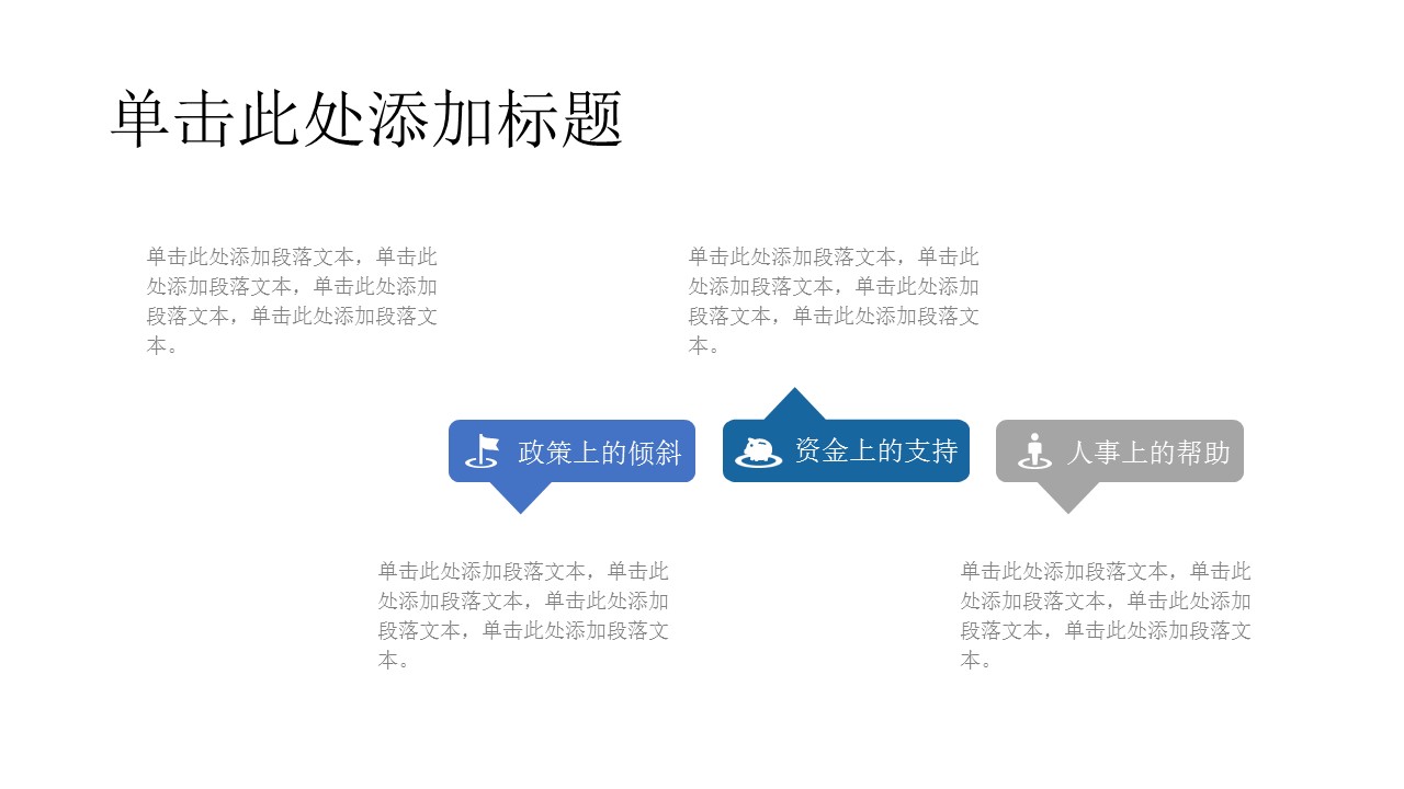 商务.总结PPT模板-图文15工作总结-图文244的PPT模板-4/29
