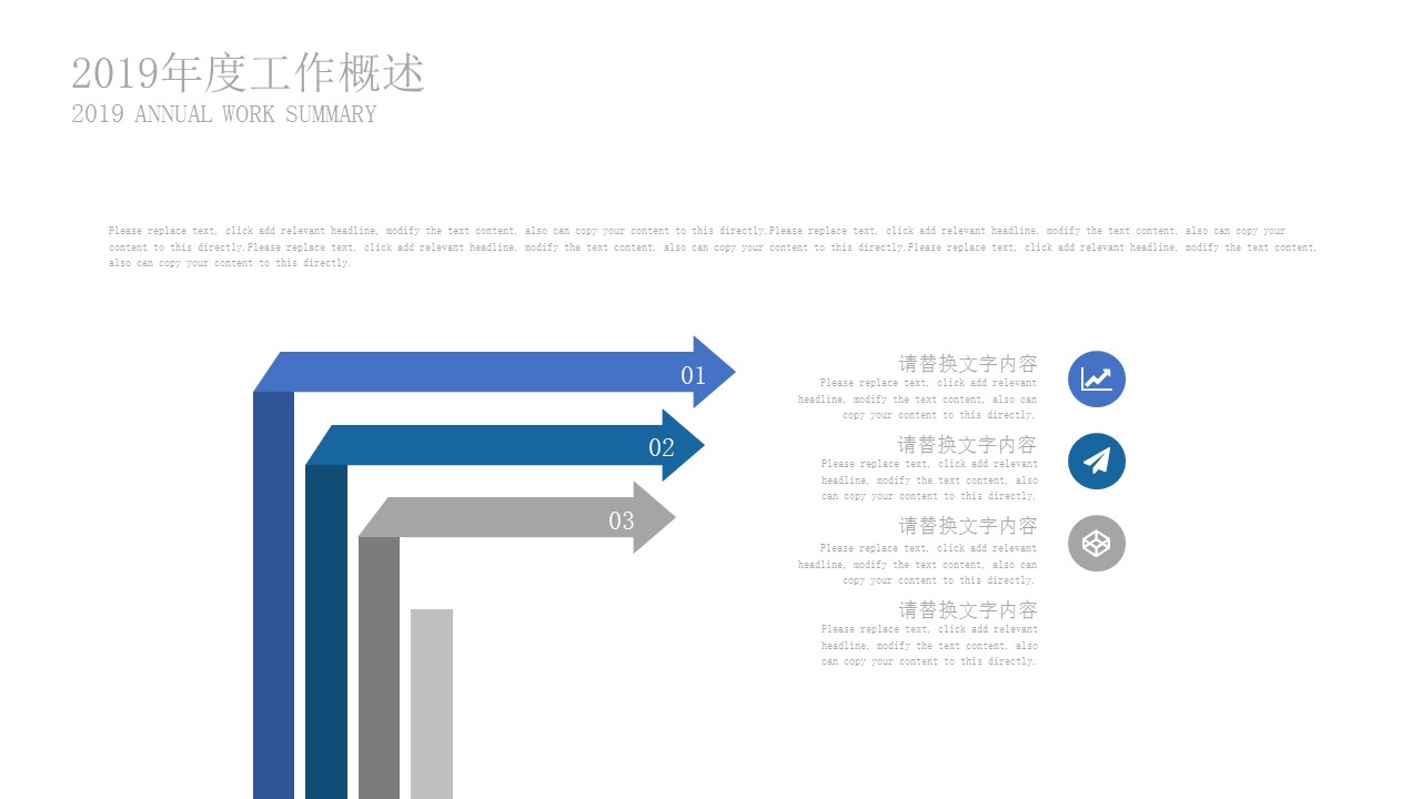 商务.总结PPT模板-图文15工作总结-图文244的PPT模板-6/29