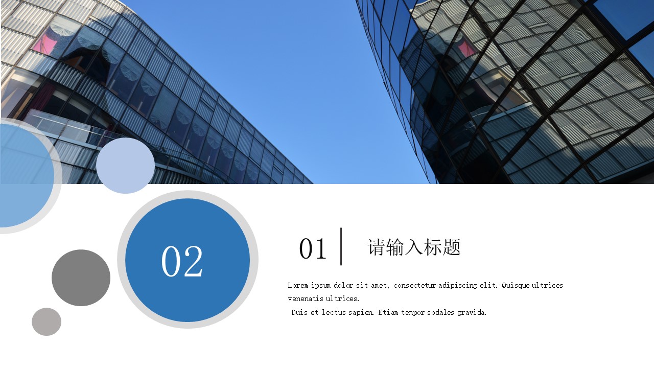 商务.总结PPT模板-图文15工作总结-图文244的PPT模板-8/29