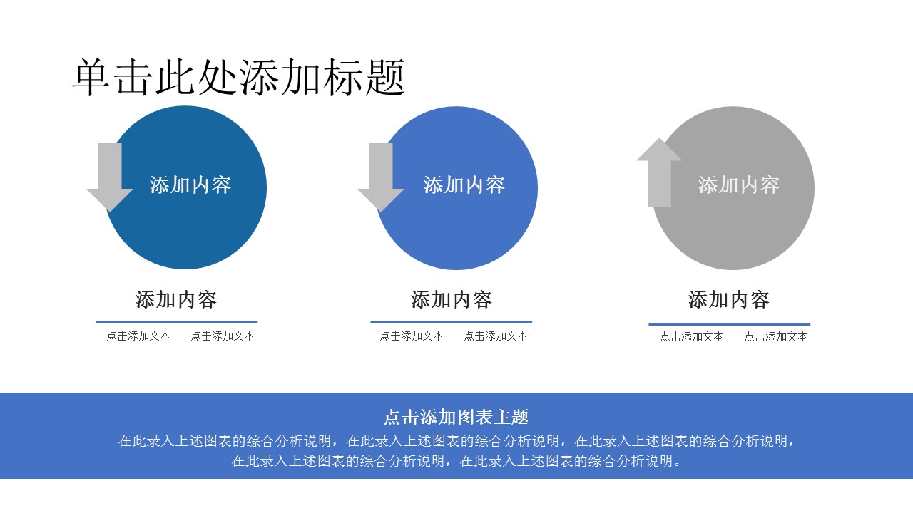 商务.总结PPT模板-图文15工作总结-图文244的PPT模板-9/29