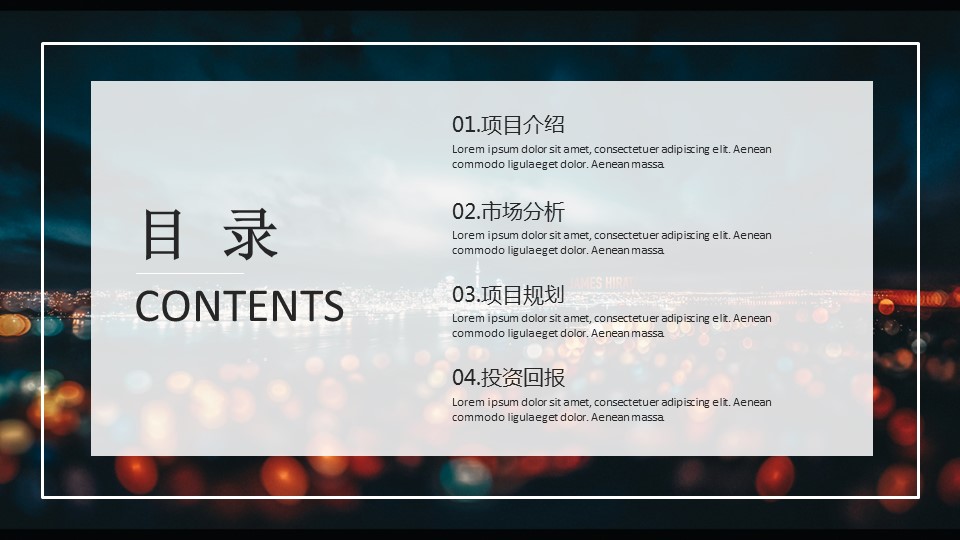 商务.总结PPT模板-图文15工作总结-图文245的PPT模板-2/29
