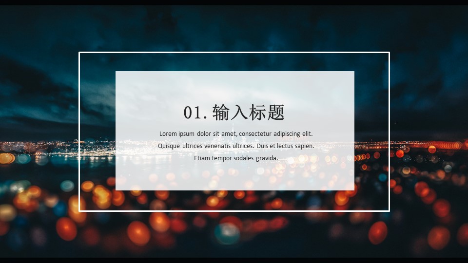 商务.总结PPT模板-图文15工作总结-图文245的PPT模板-3/29