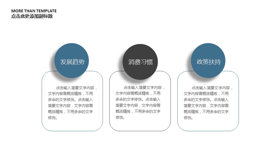 商务.总结PPT模板-图文15工作总结-图文245的PPT模板-4/29