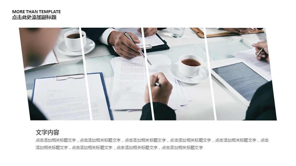 商务.总结PPT模板-图文15工作总结-图文245的PPT模板-5/29