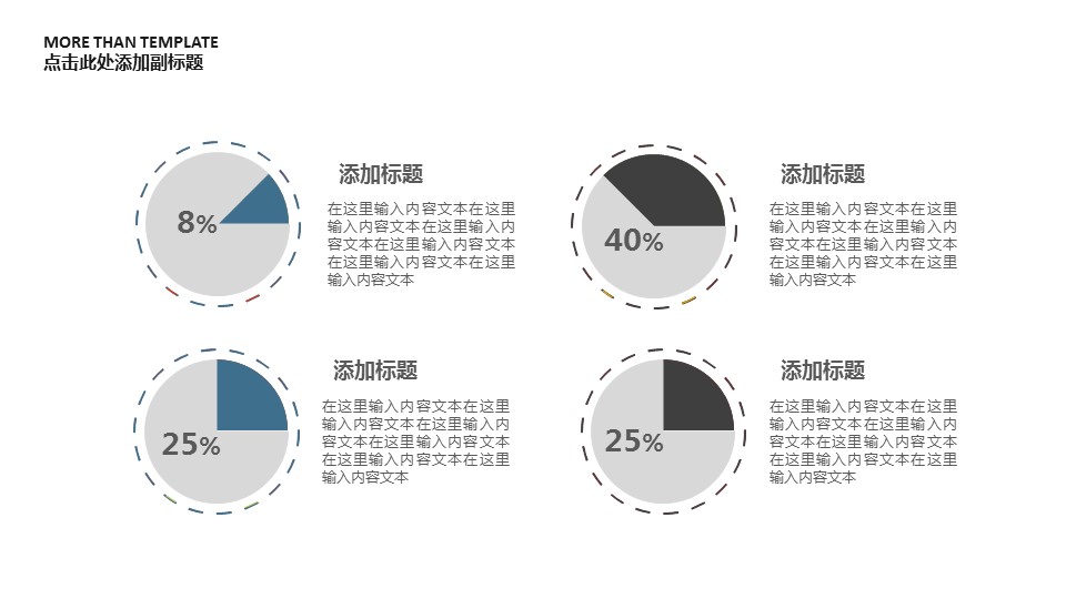 商务.总结PPT模板-图文15工作总结-图文245的PPT模板-7/29