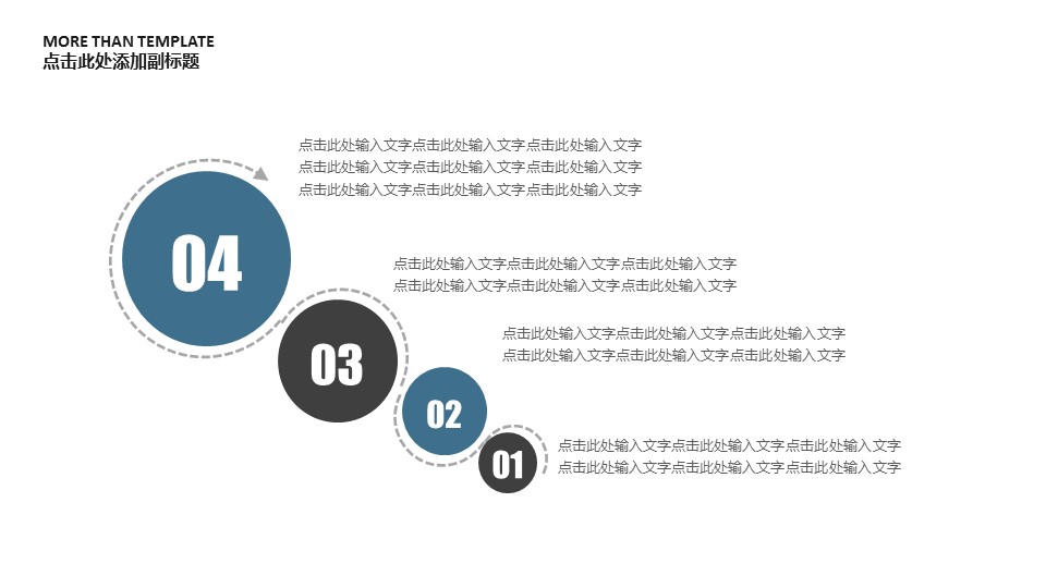 商务.总结PPT模板-图文15工作总结-图文245的PPT模板-10/29