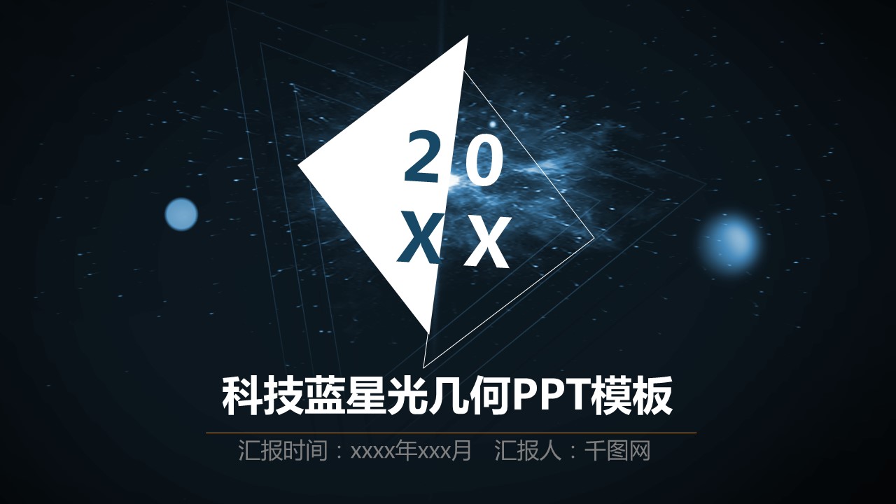 商务.总结PPT模板-图文15工作总结-图文246的PPT模板-1/29