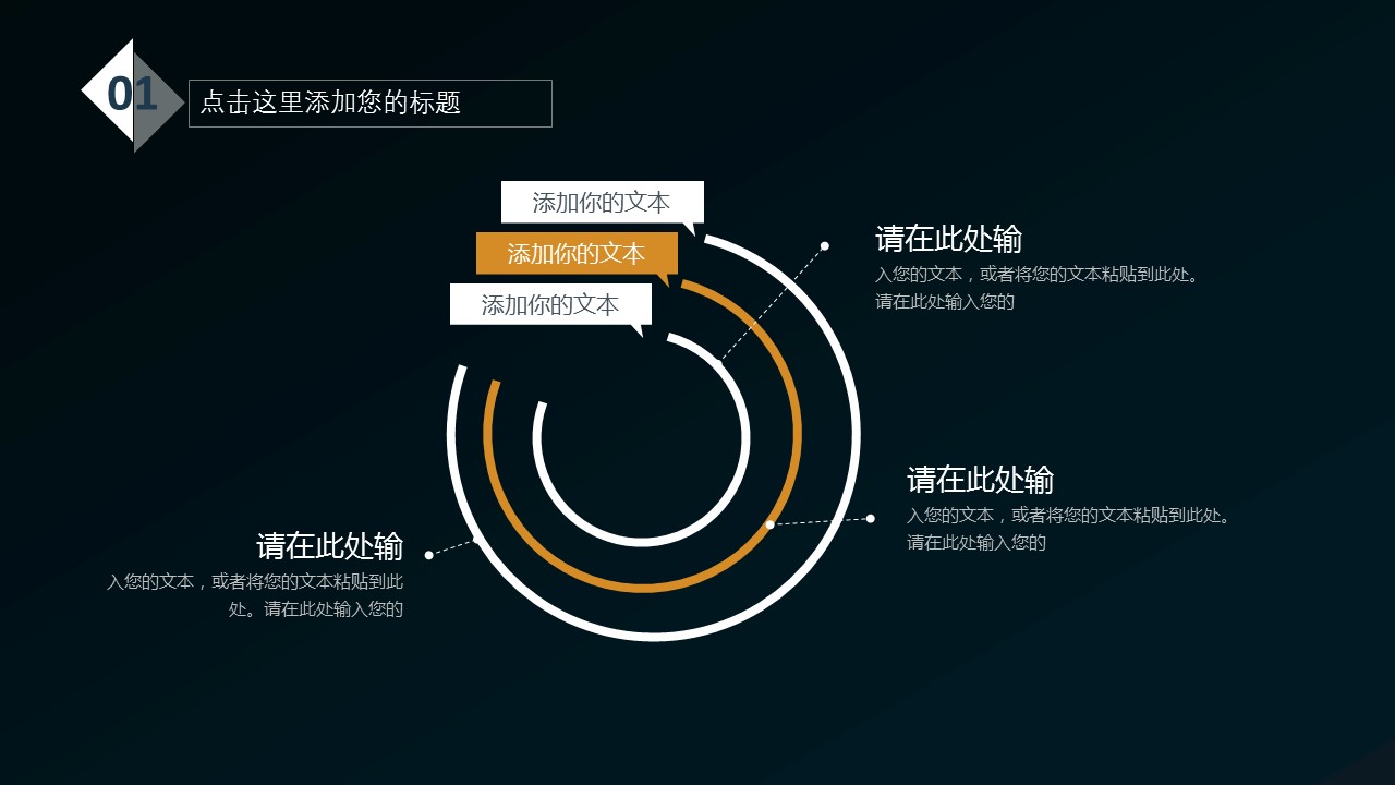 商务.总结PPT模板-图文15工作总结-图文246的PPT模板-6/29