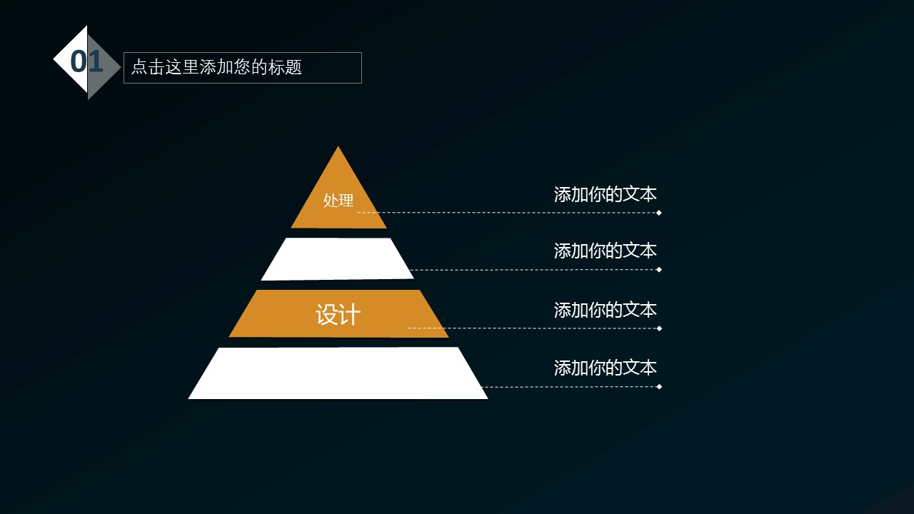商务.总结PPT模板-图文15工作总结-图文246的PPT模板-7/29