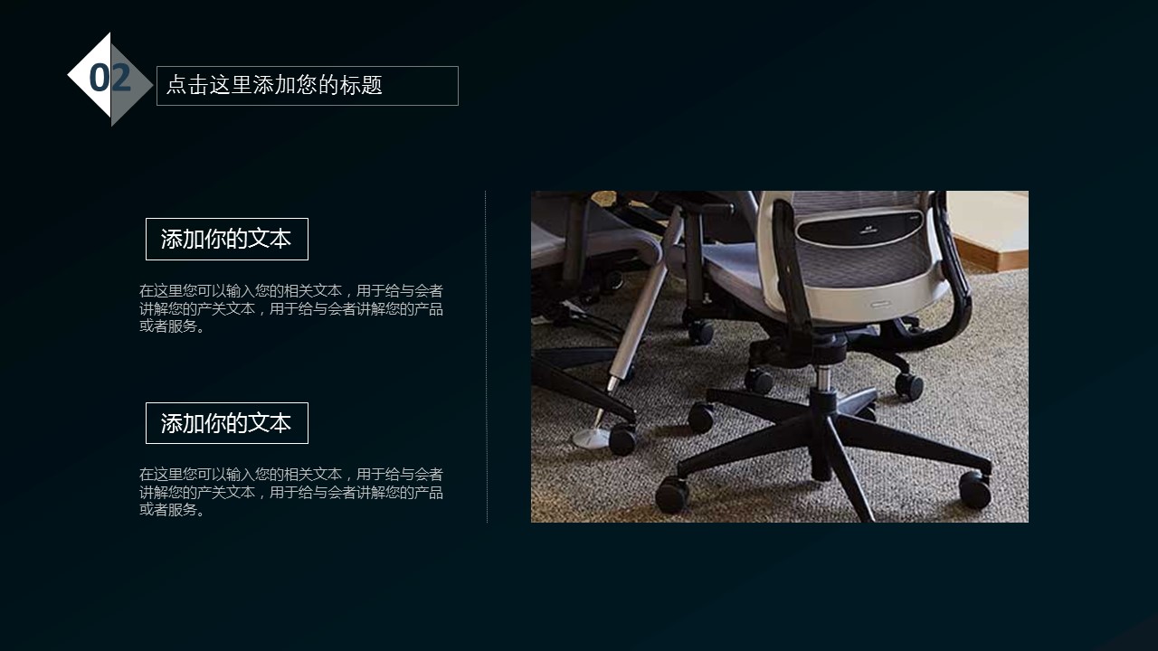 商务.总结PPT模板-图文15工作总结-图文246的PPT模板-10/29