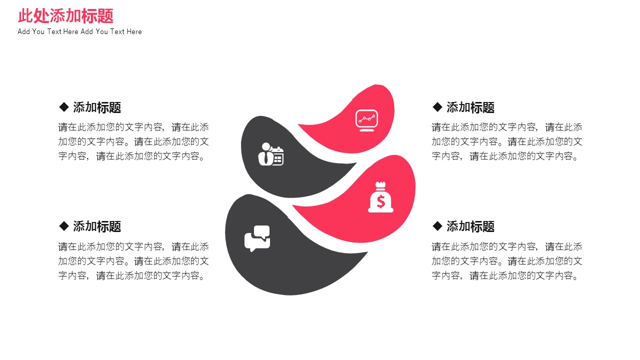 商务.总结PPT模板-图文15工作总结-图文247的PPT模板-4/29