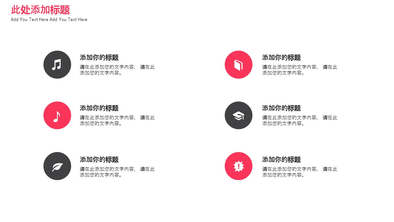 商务.总结PPT模板-图文15工作总结-图文247的PPT模板-6/29