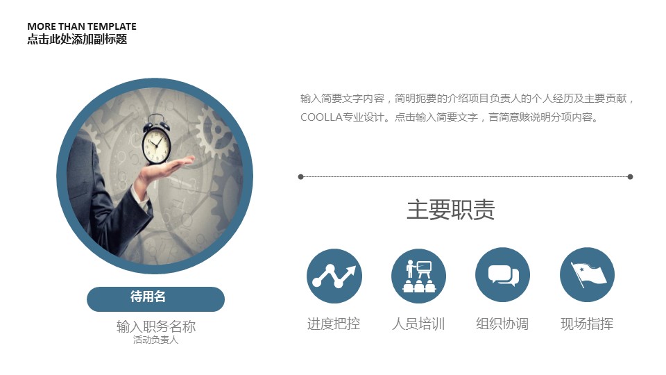 商务.总结PPT模板-图文15工作总结-图文248的PPT模板-5/29