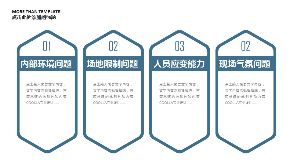 商务.总结PPT模板-图文15工作总结-图文248的PPT模板-6/29