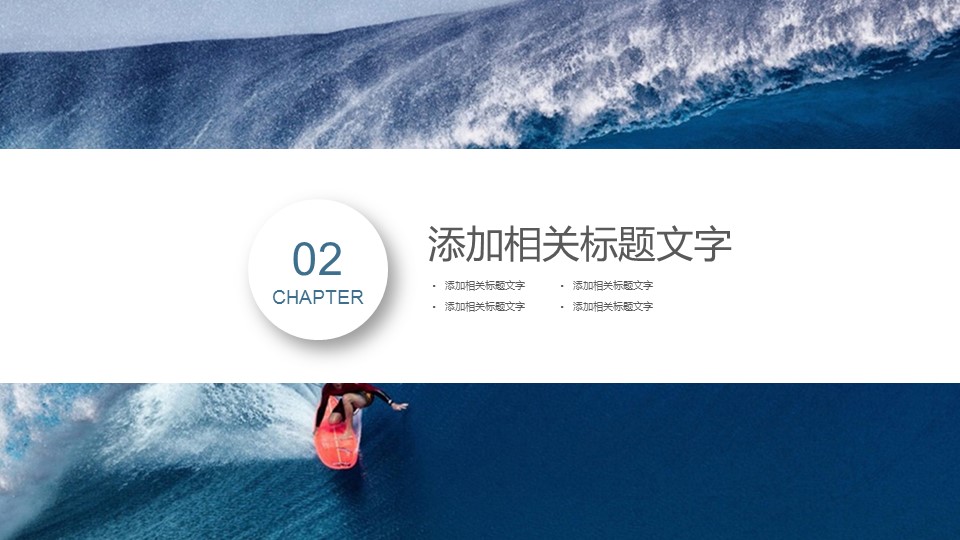 商务.总结PPT模板-图文15工作总结-图文248的PPT模板-9/29