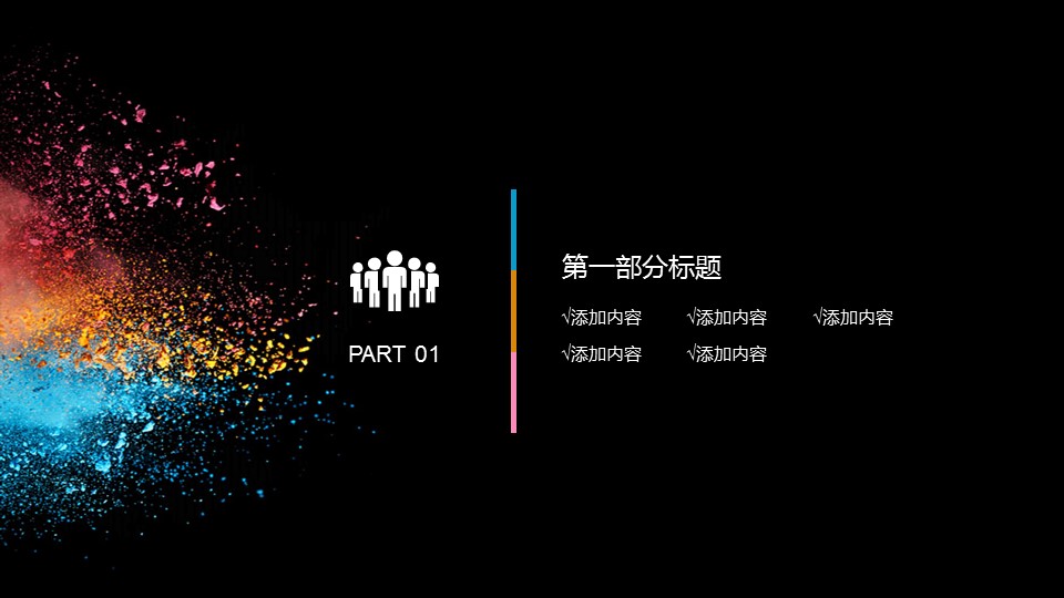 商务.总结PPT模板-图文15工作总结-图文249的PPT模板-3/27