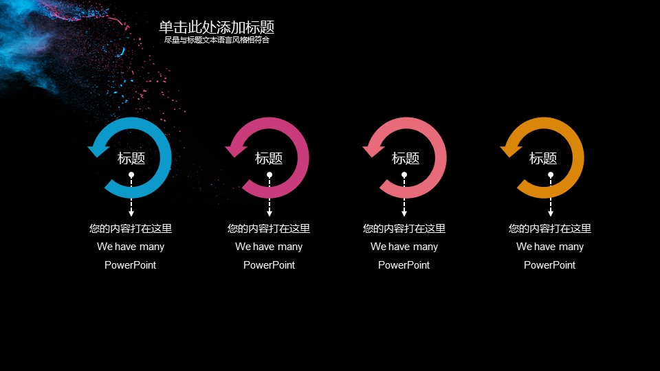 商务.总结PPT模板-图文15工作总结-图文249的PPT模板-4/27