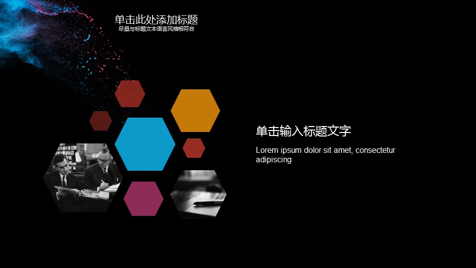 商务.总结PPT模板-图文15工作总结-图文249的PPT模板-8/27