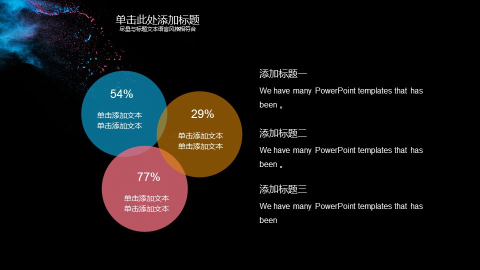 商务.总结PPT模板-图文15工作总结-图文249的PPT模板-10/27