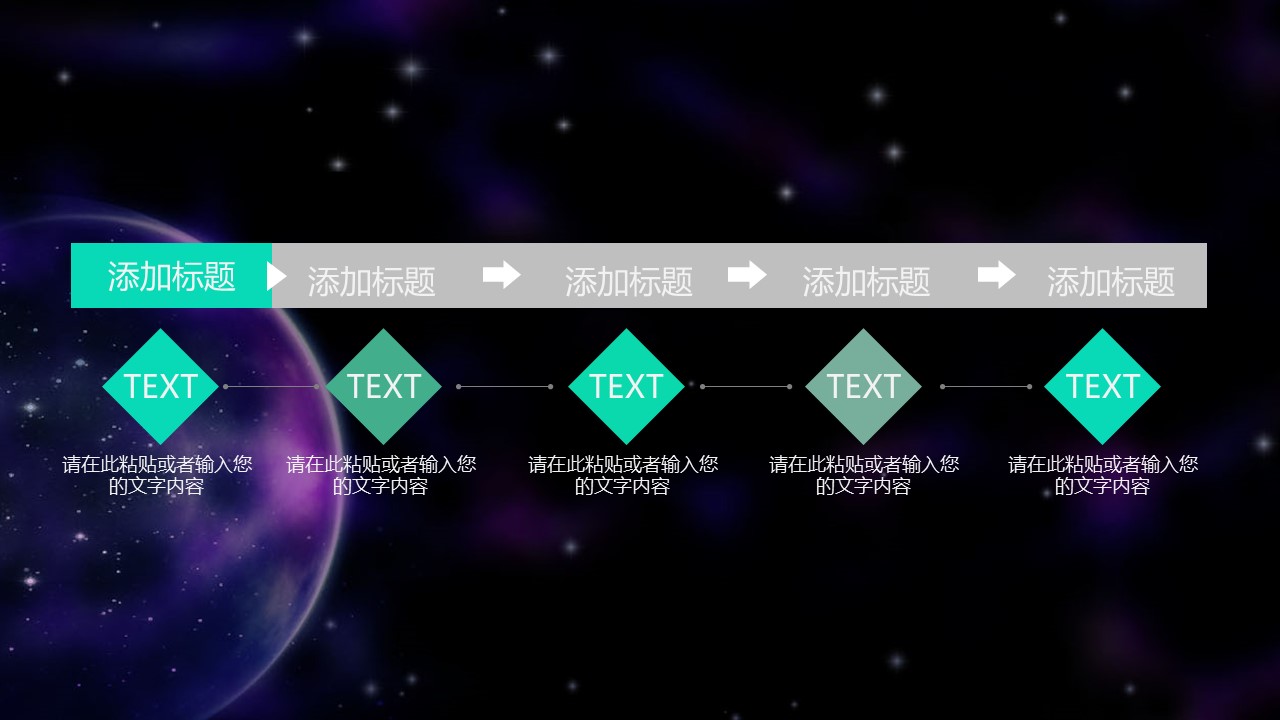 商务.总结PPT模板-图文15工作总结-图文251的PPT模板-6/29