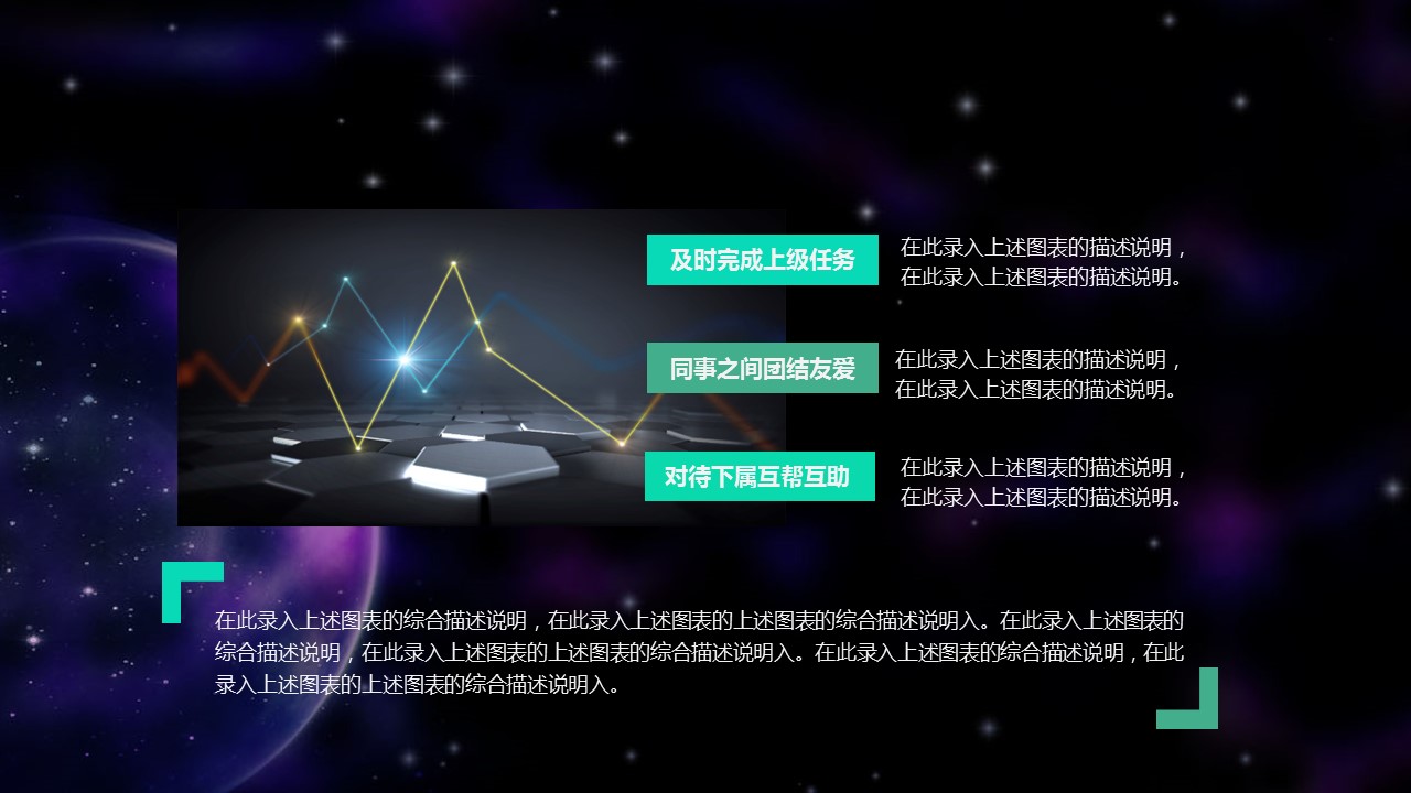 商务.总结PPT模板-图文15工作总结-图文251的PPT模板-10/29