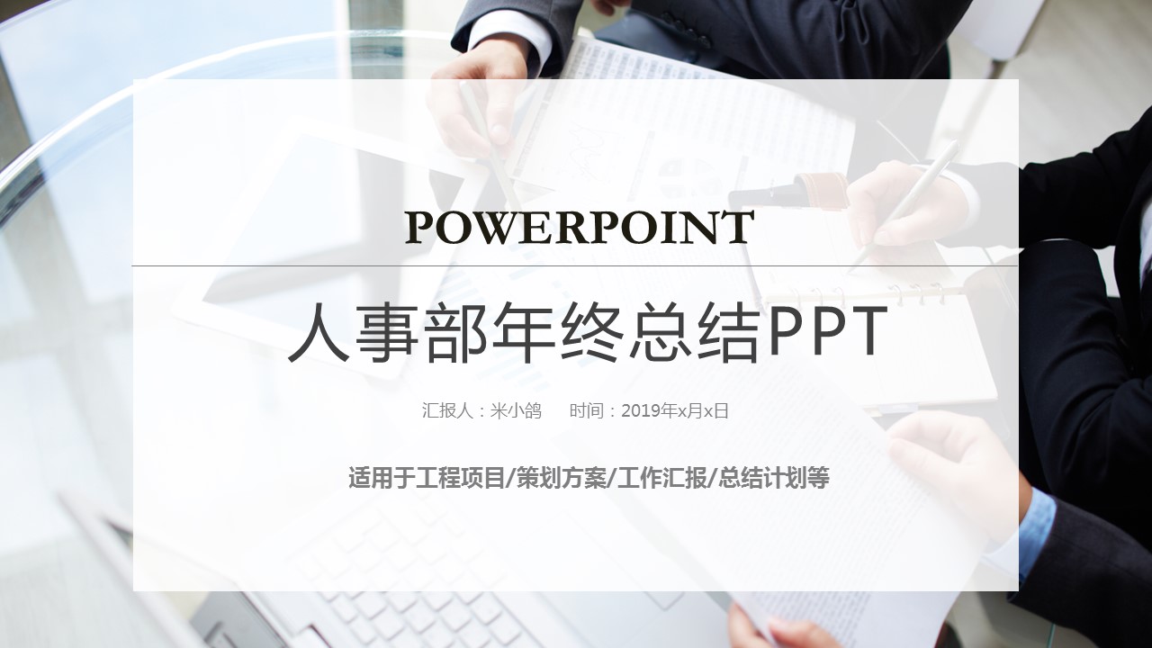 商务.总结PPT模板-图文15工作总结-图文252的PPT模板-1/29