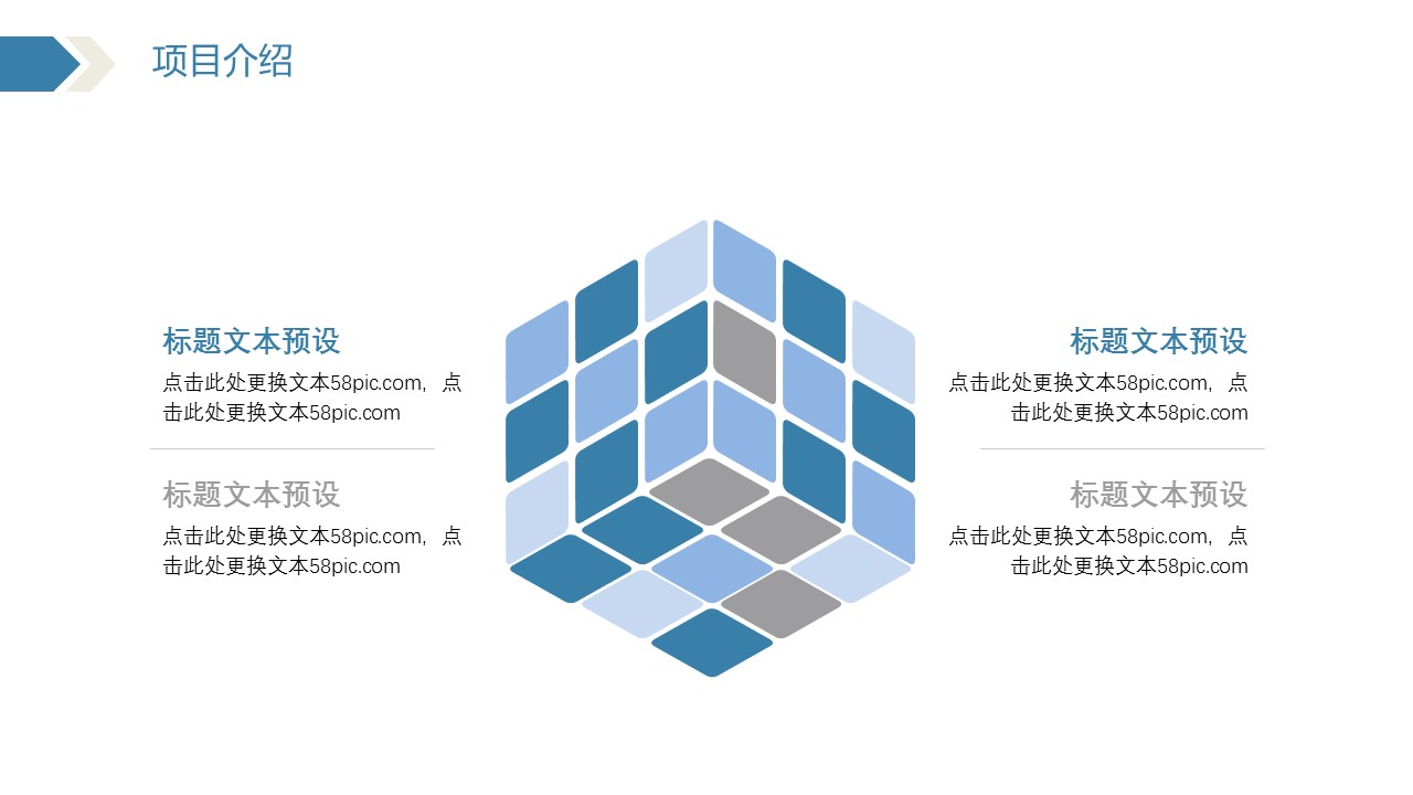 商务.总结PPT模板-图文15工作总结-图文252的PPT模板-5/29