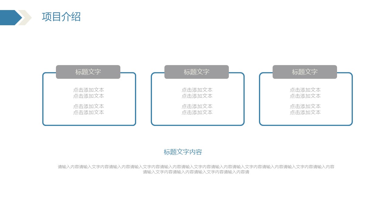 商务.总结PPT模板-图文15工作总结-图文252的PPT模板-6/29