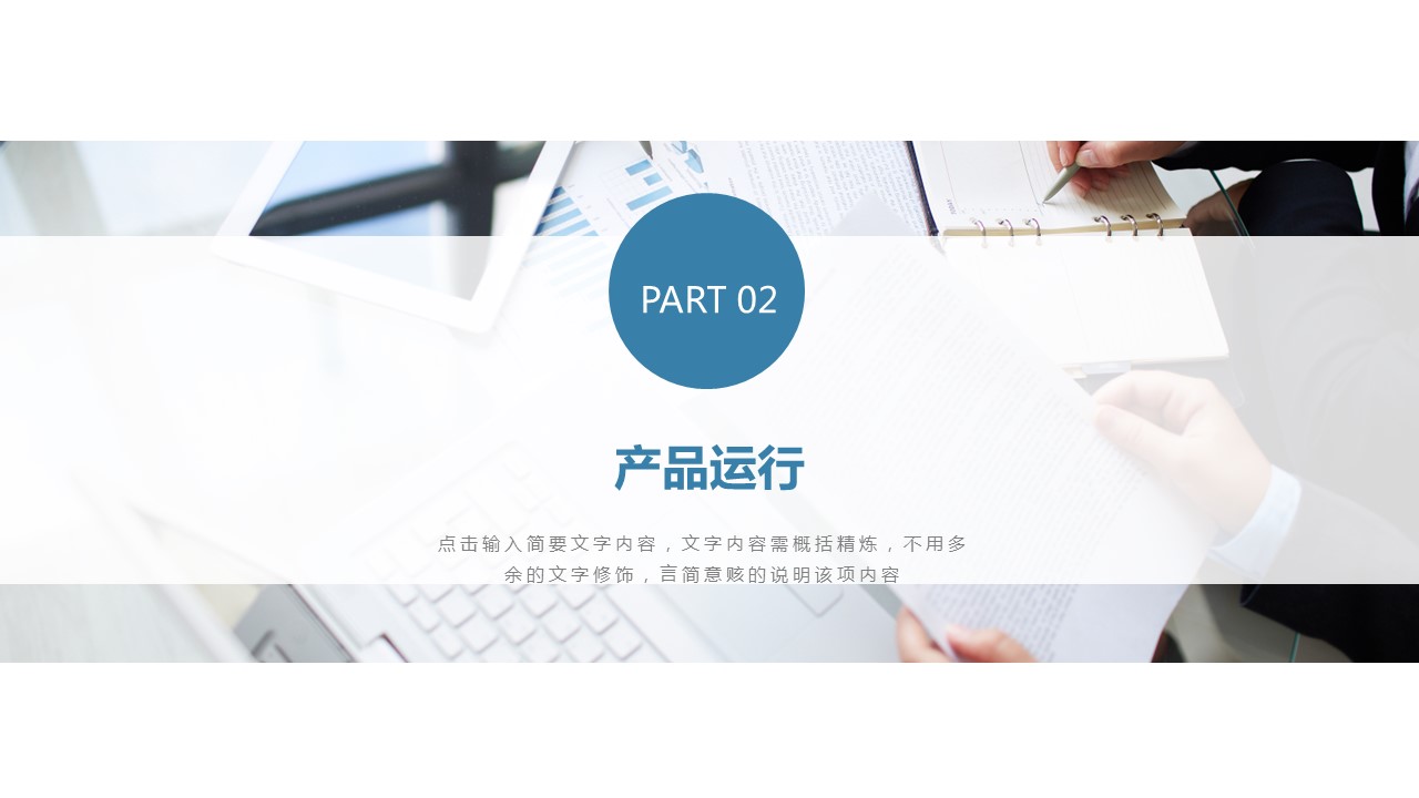 商务.总结PPT模板-图文15工作总结-图文252的PPT模板-8/29