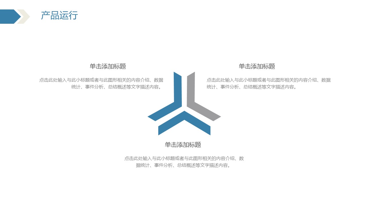商务.总结PPT模板-图文15工作总结-图文252的PPT模板-9/29