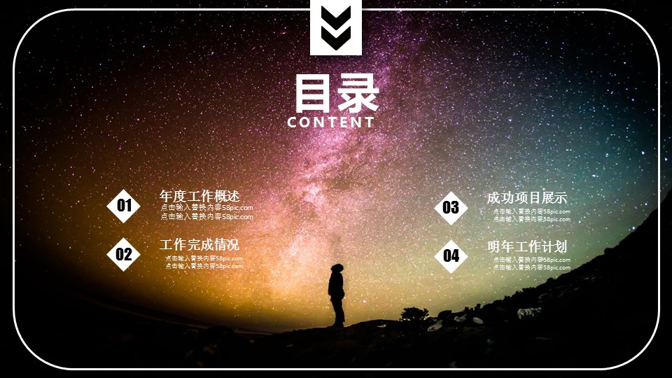 商务.总结PPT模板-图文15工作总结-图文253的PPT模板-2/29