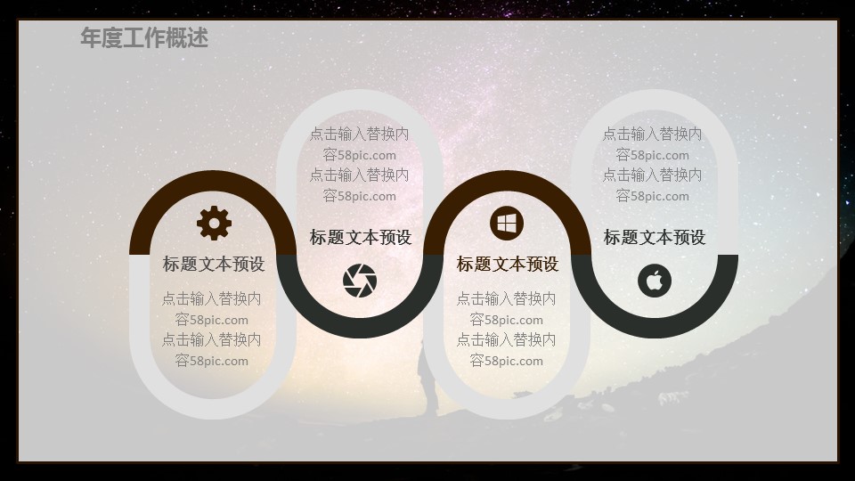 商务.总结PPT模板-图文15工作总结-图文253的PPT模板-4/29