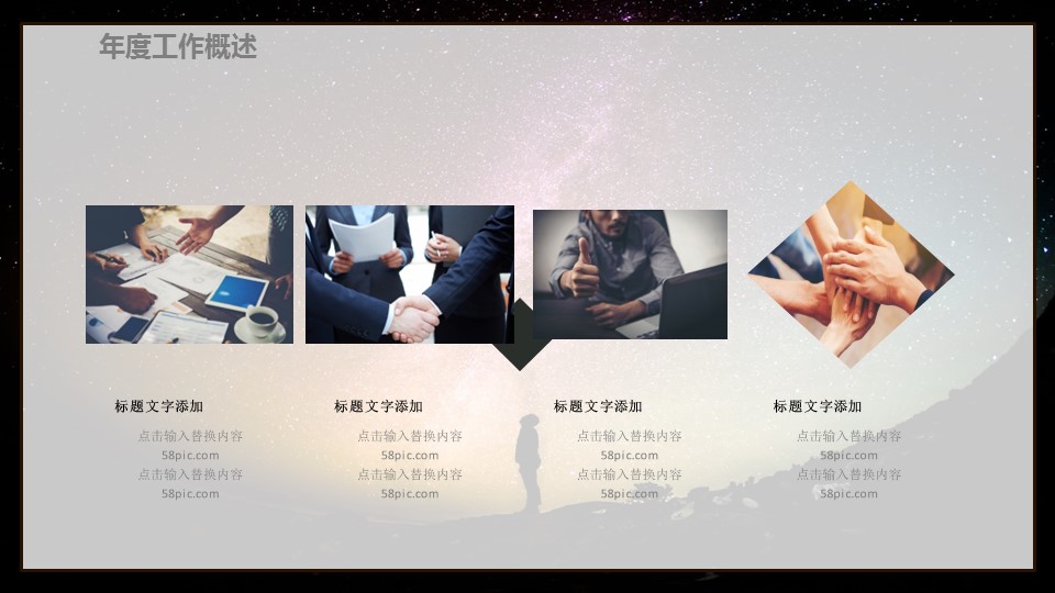 商务.总结PPT模板-图文15工作总结-图文253的PPT模板-5/29