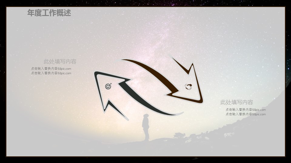 商务.总结PPT模板-图文15工作总结-图文253的PPT模板-7/29