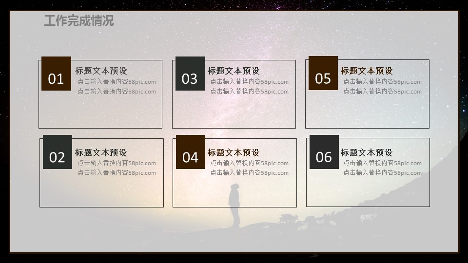 商务.总结PPT模板-图文15工作总结-图文253的PPT模板-9/29