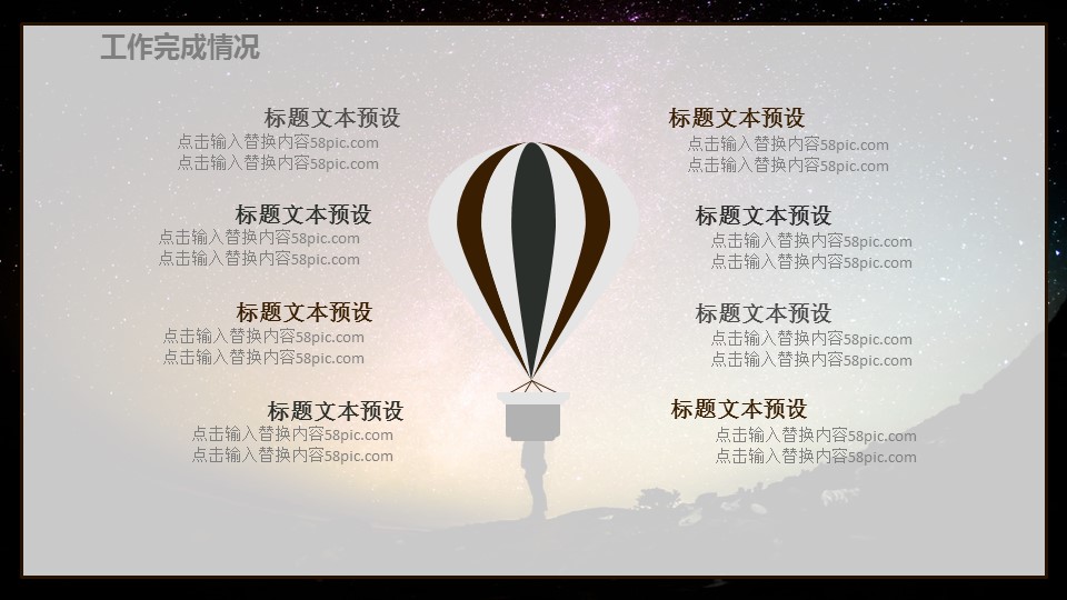 商务.总结PPT模板-图文15工作总结-图文253的PPT模板-10/29