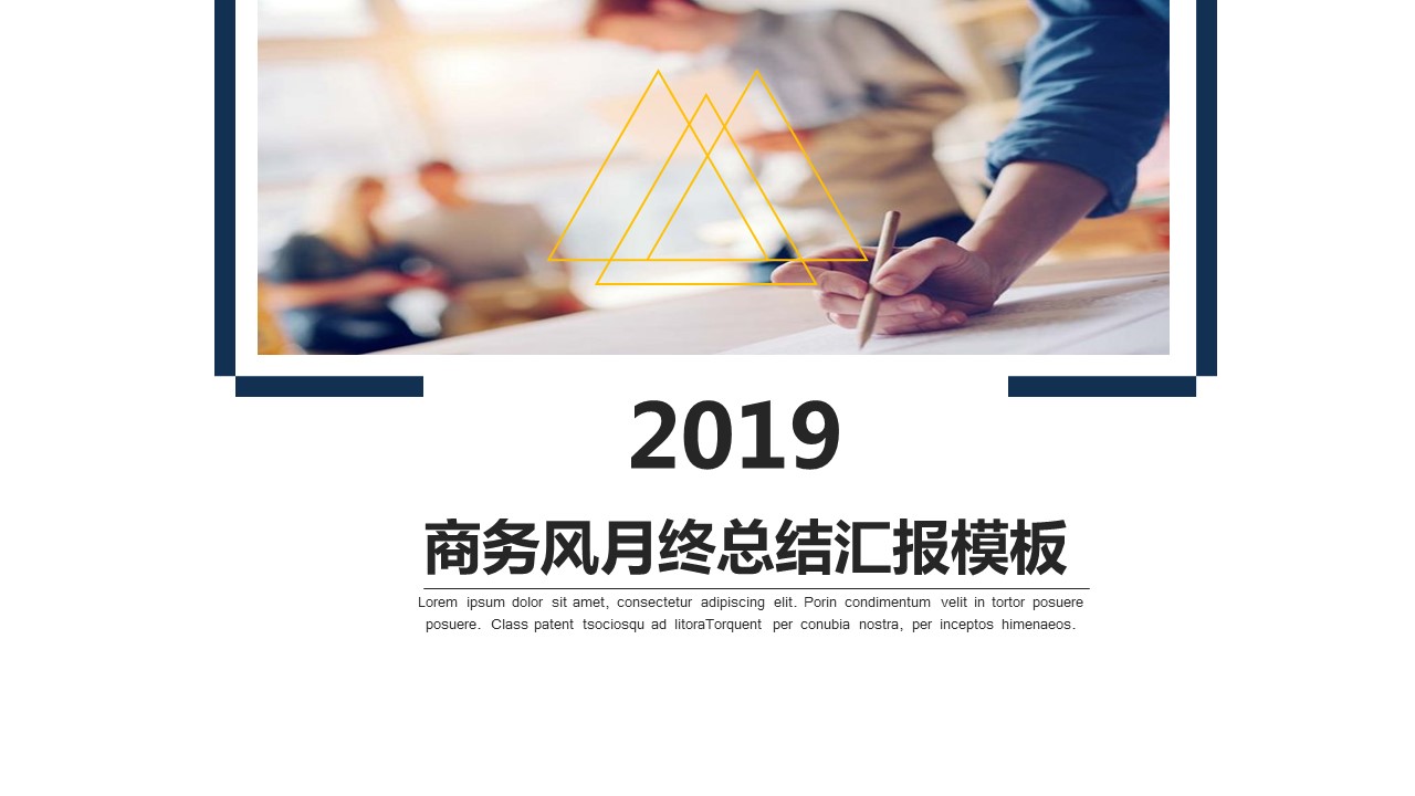 商务.总结PPT模板-图文15工作总结-图文254的PPT模板-1/29