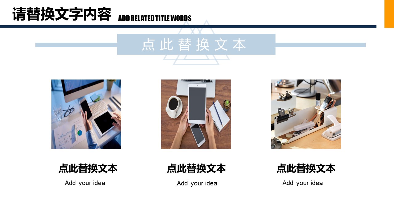商务.总结PPT模板-图文15工作总结-图文254的PPT模板-5/29