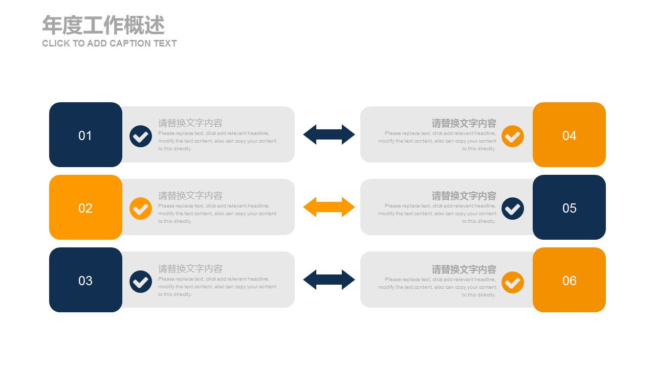 商务.总结PPT模板-图文15工作总结-图文254的PPT模板-6/29