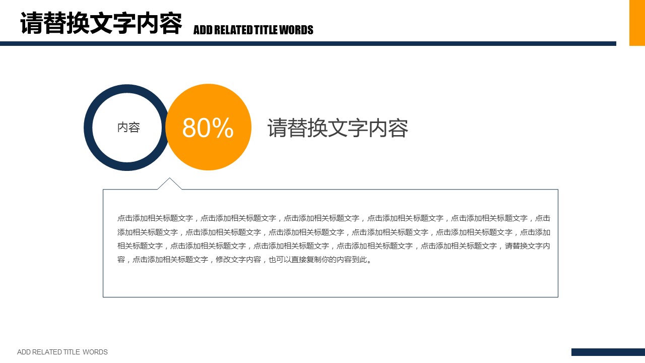 商务.总结PPT模板-图文15工作总结-图文254的PPT模板-7/29