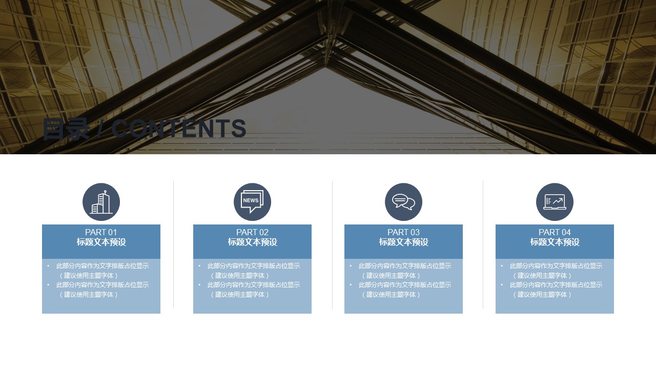 商务.总结PPT模板-图文15工作总结-图文255的PPT模板-2/29