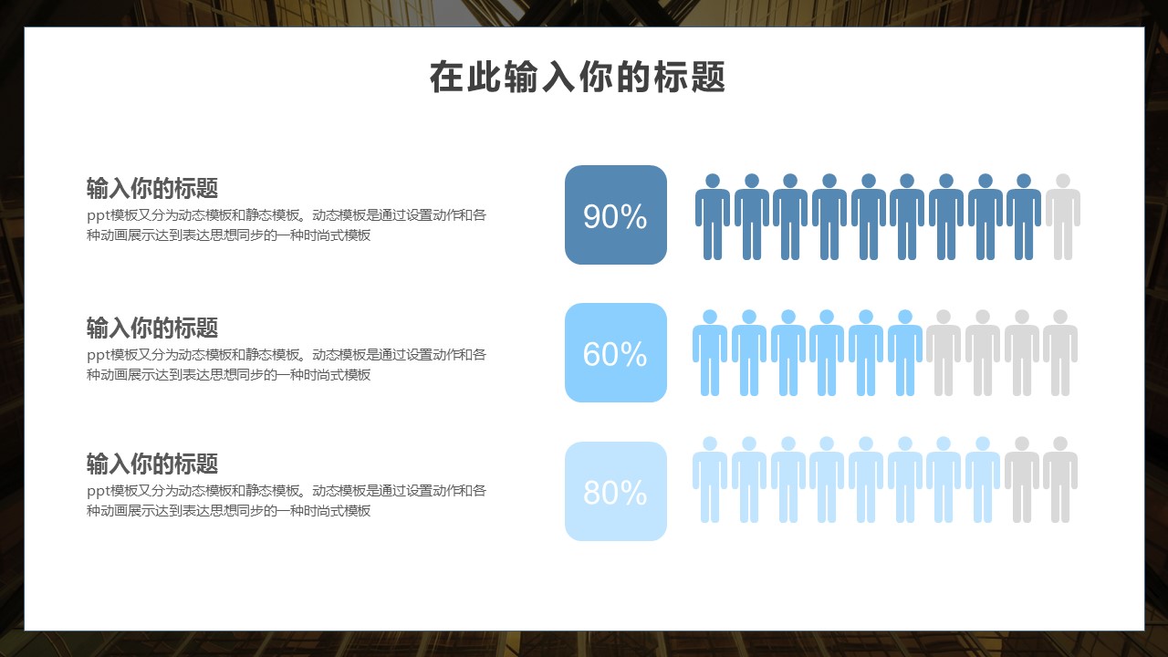 商务.总结PPT模板-图文15工作总结-图文255的PPT模板-5/29