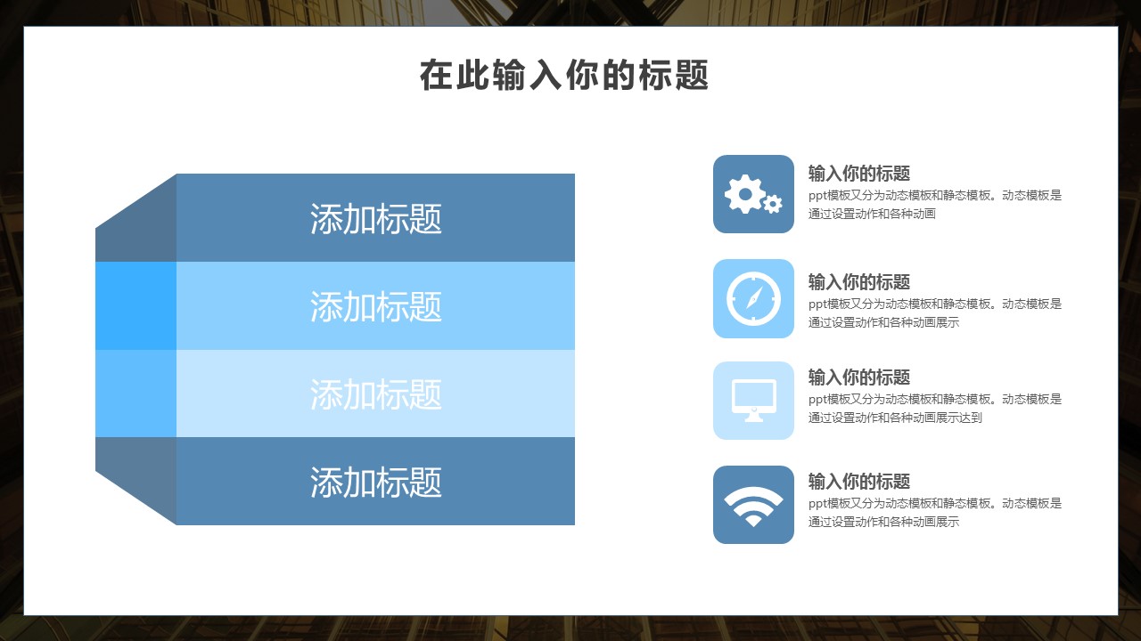 商务.总结PPT模板-图文15工作总结-图文255的PPT模板-6/29